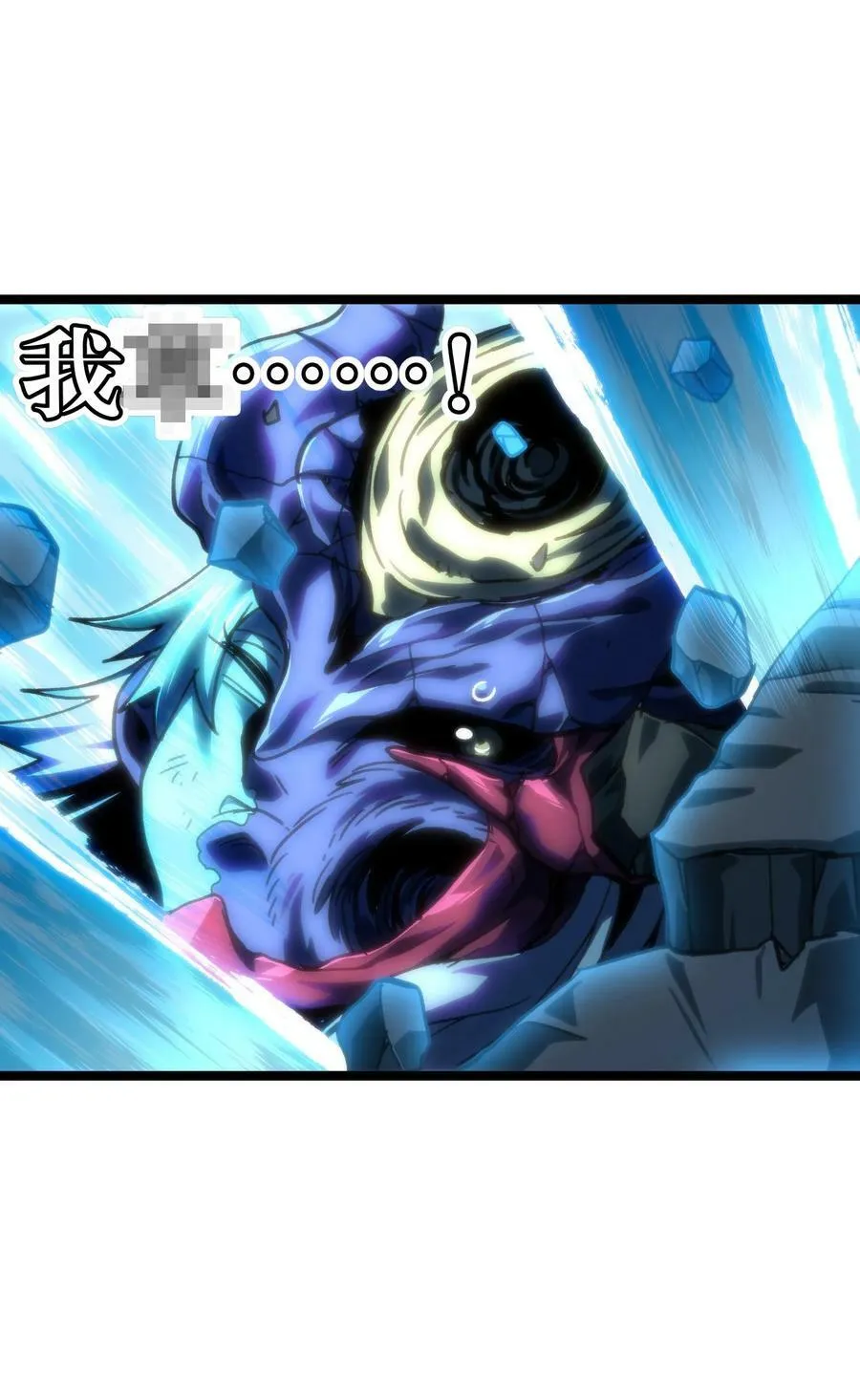 79 蜂杀拳 第21页