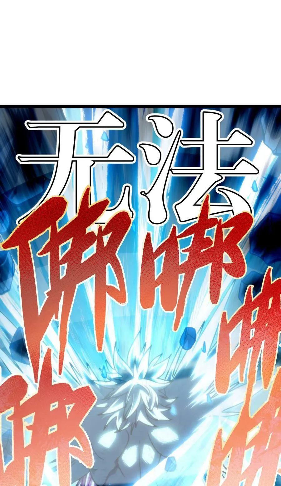 79 蜂杀拳 第23页
