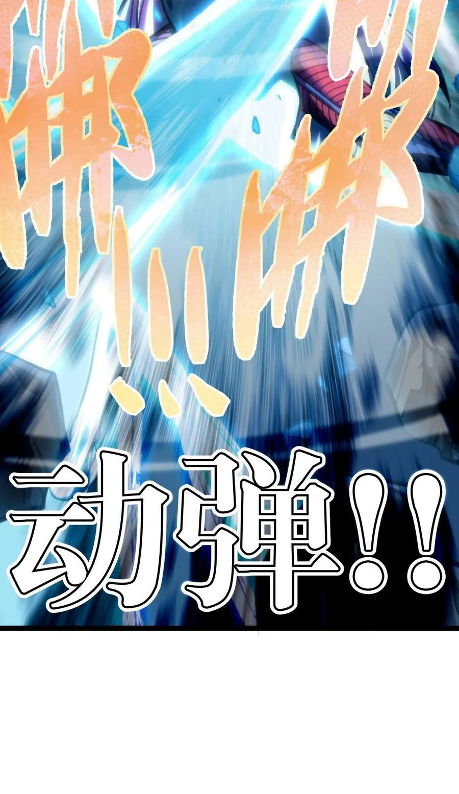 79 蜂杀拳 第24页