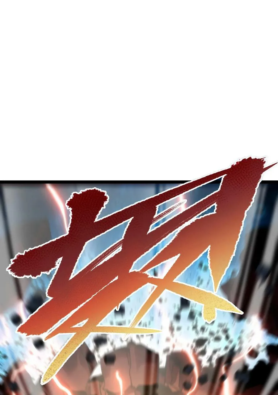 79 蜂杀拳 第29页