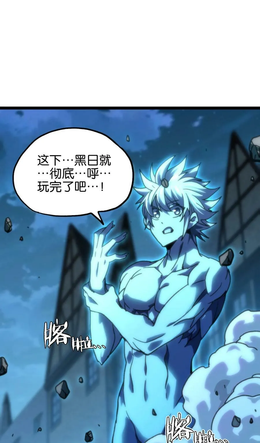79 蜂杀拳 第32页