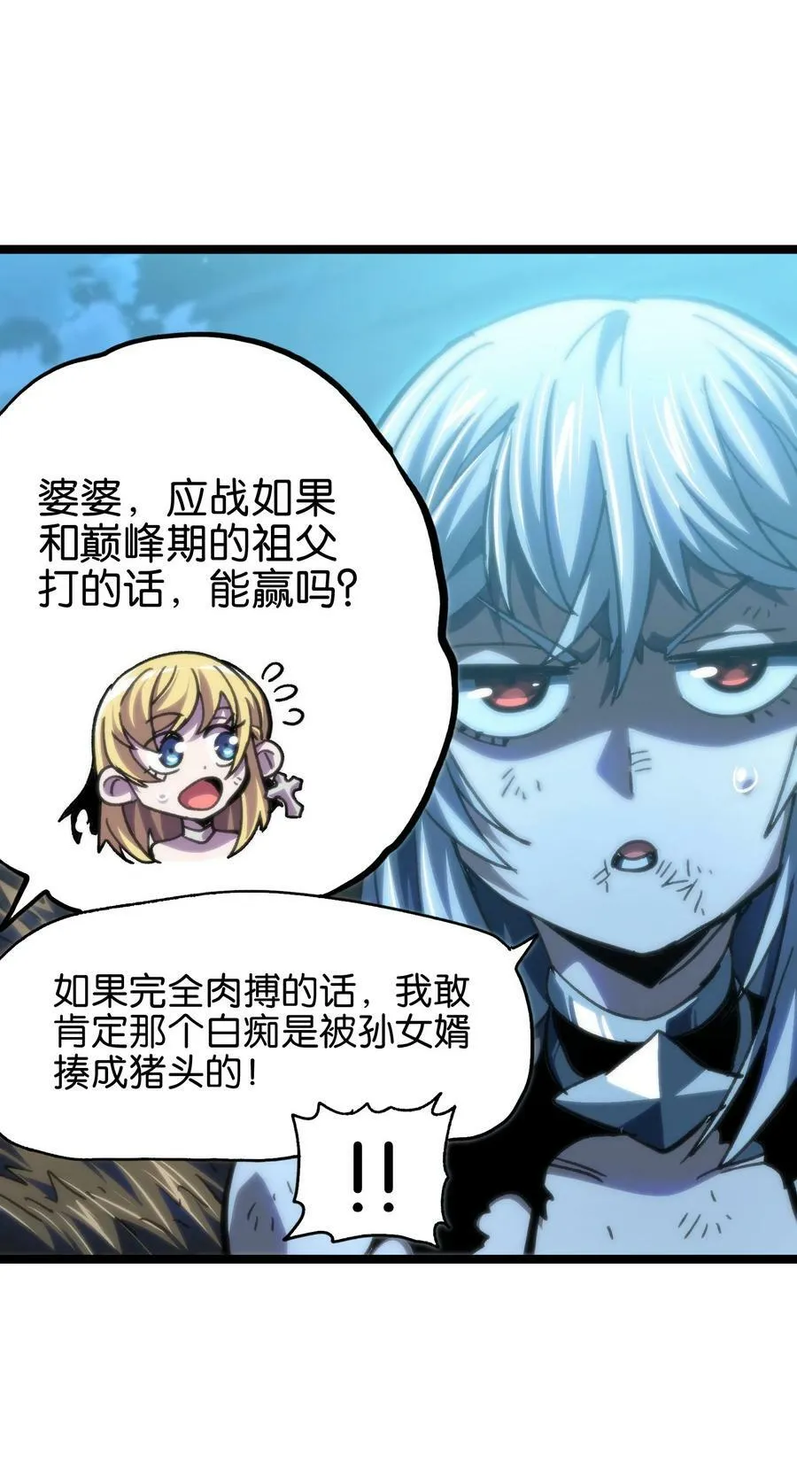 79 蜂杀拳 第35页