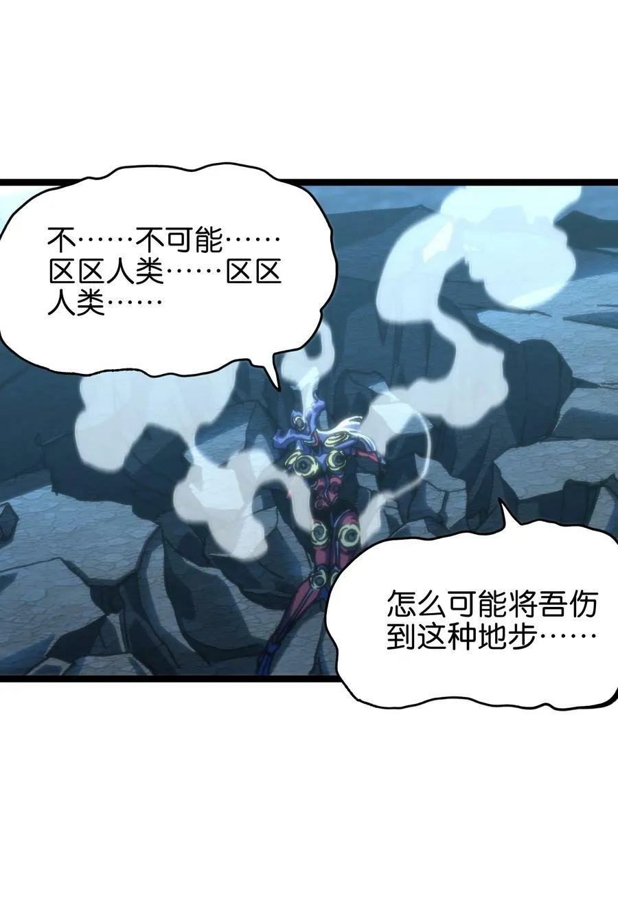 79 蜂杀拳 第36页