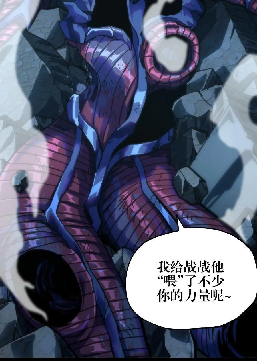 79 蜂杀拳 第38页