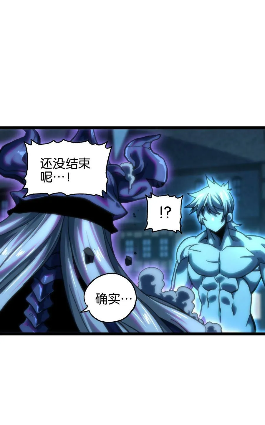 79 蜂杀拳 第39页