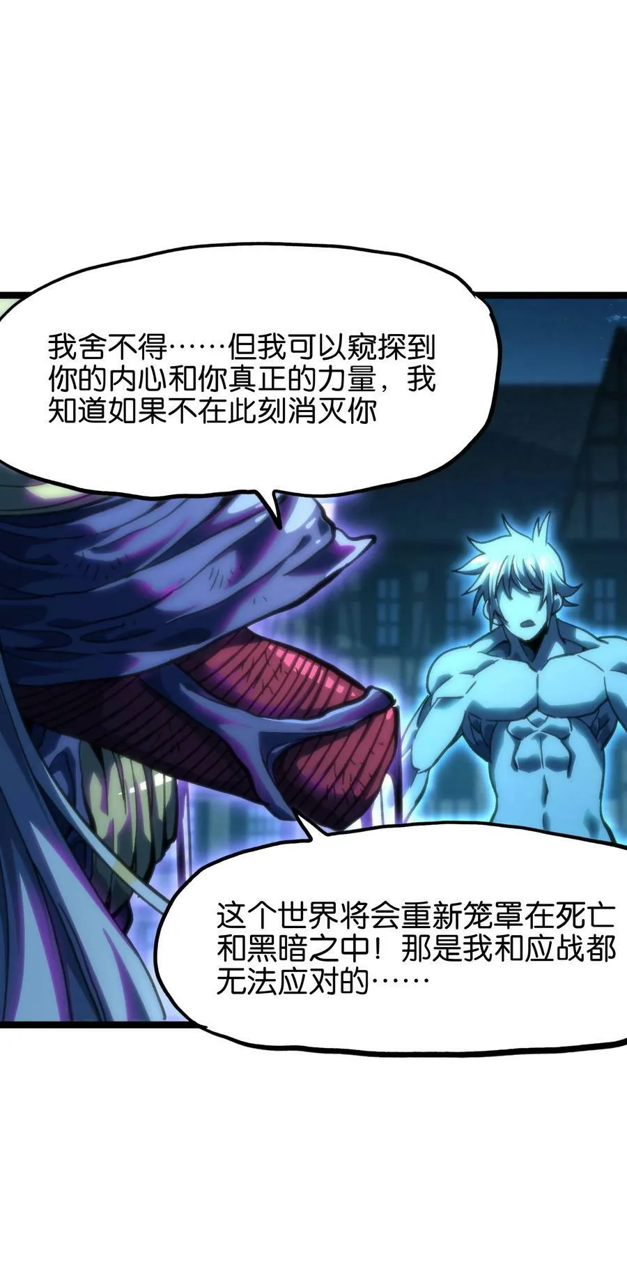 79 蜂杀拳 第42页