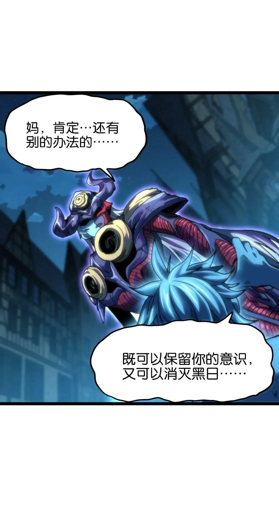79 蜂杀拳 第45页