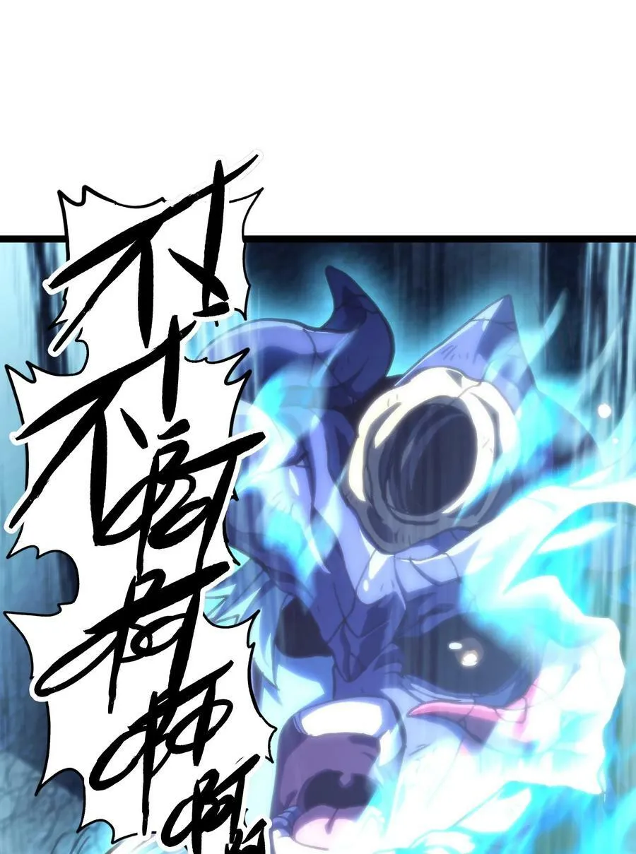 79 蜂杀拳 第53页