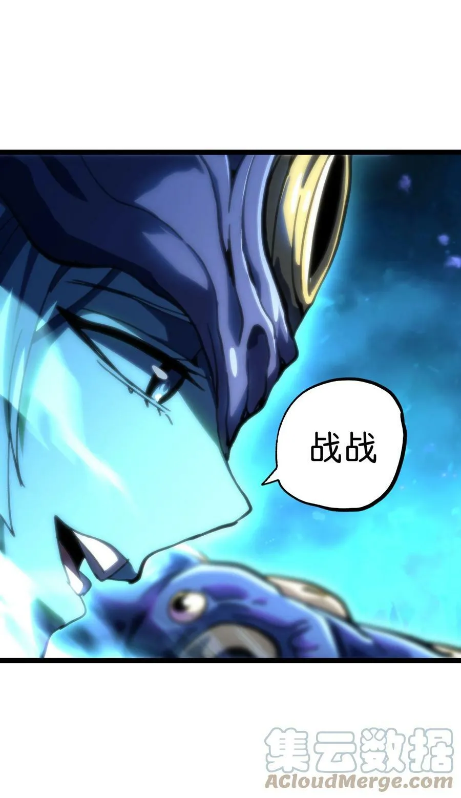 79 蜂杀拳 第55页
