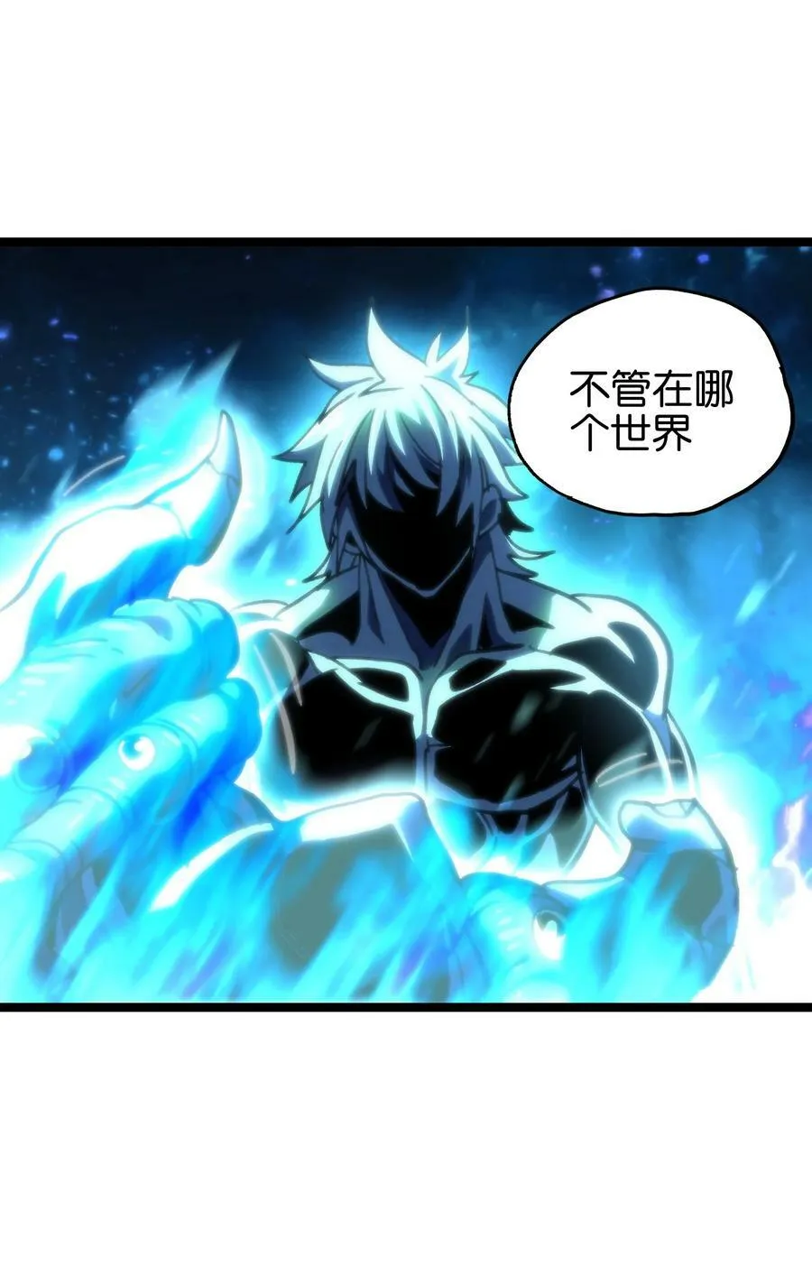 79 蜂杀拳 第56页