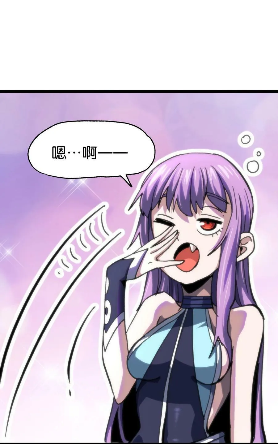 79 蜂杀拳 第60页