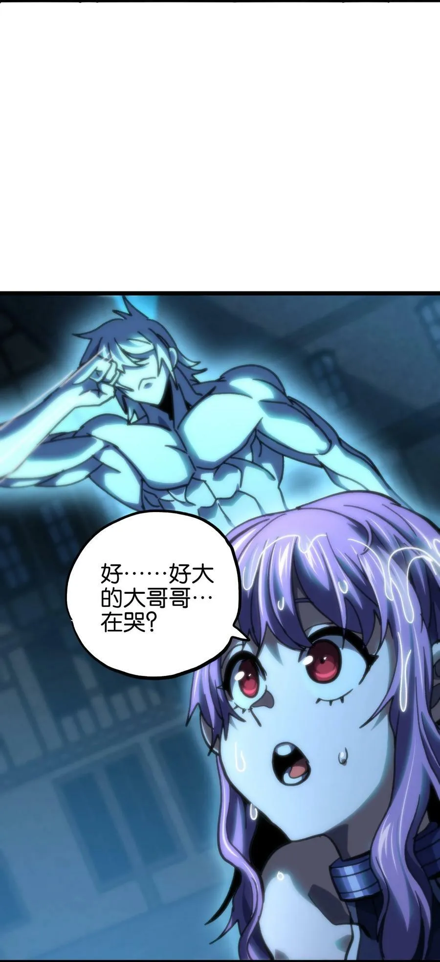 79 蜂杀拳 第62页
