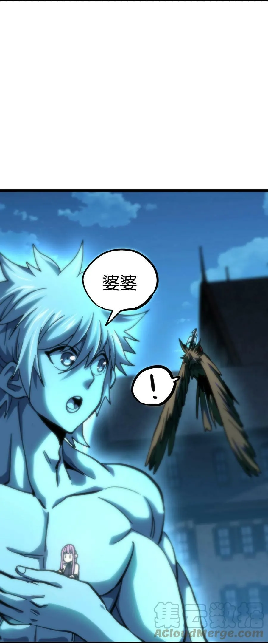 79 蜂杀拳 第64页