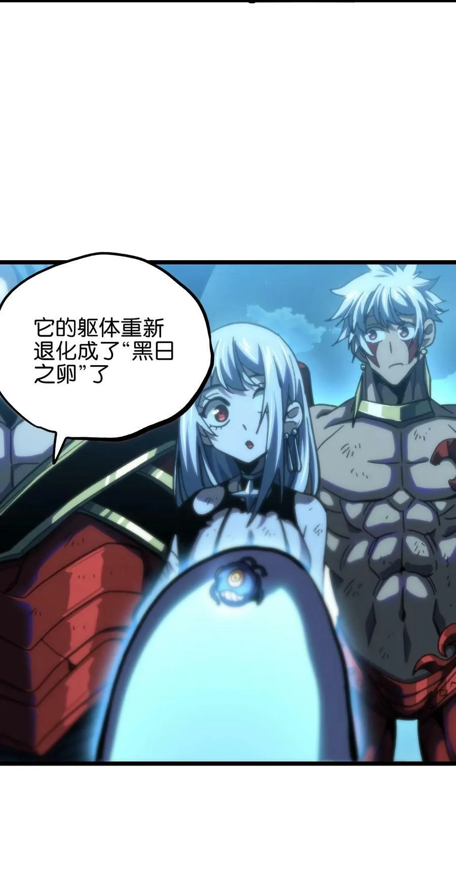 79 蜂杀拳 第65页