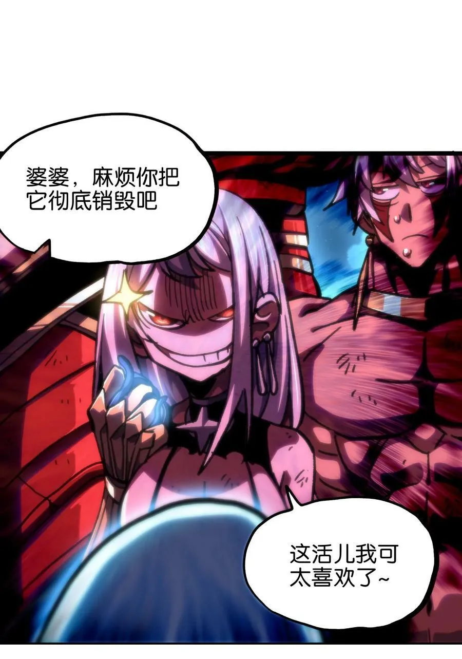 79 蜂杀拳 第66页