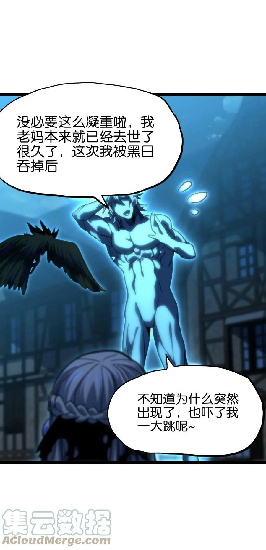 79 蜂杀拳 第70页
