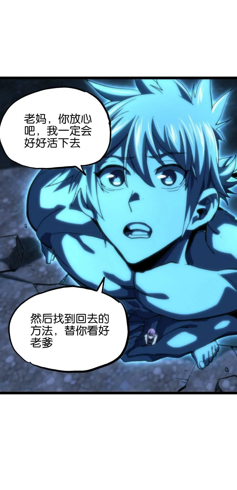 79 蜂杀拳 第71页