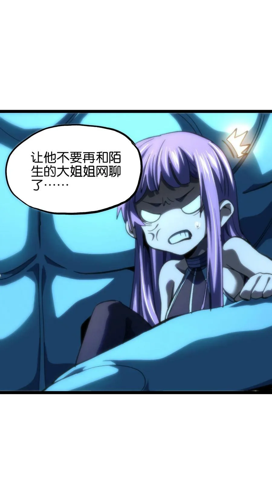 79 蜂杀拳 第72页