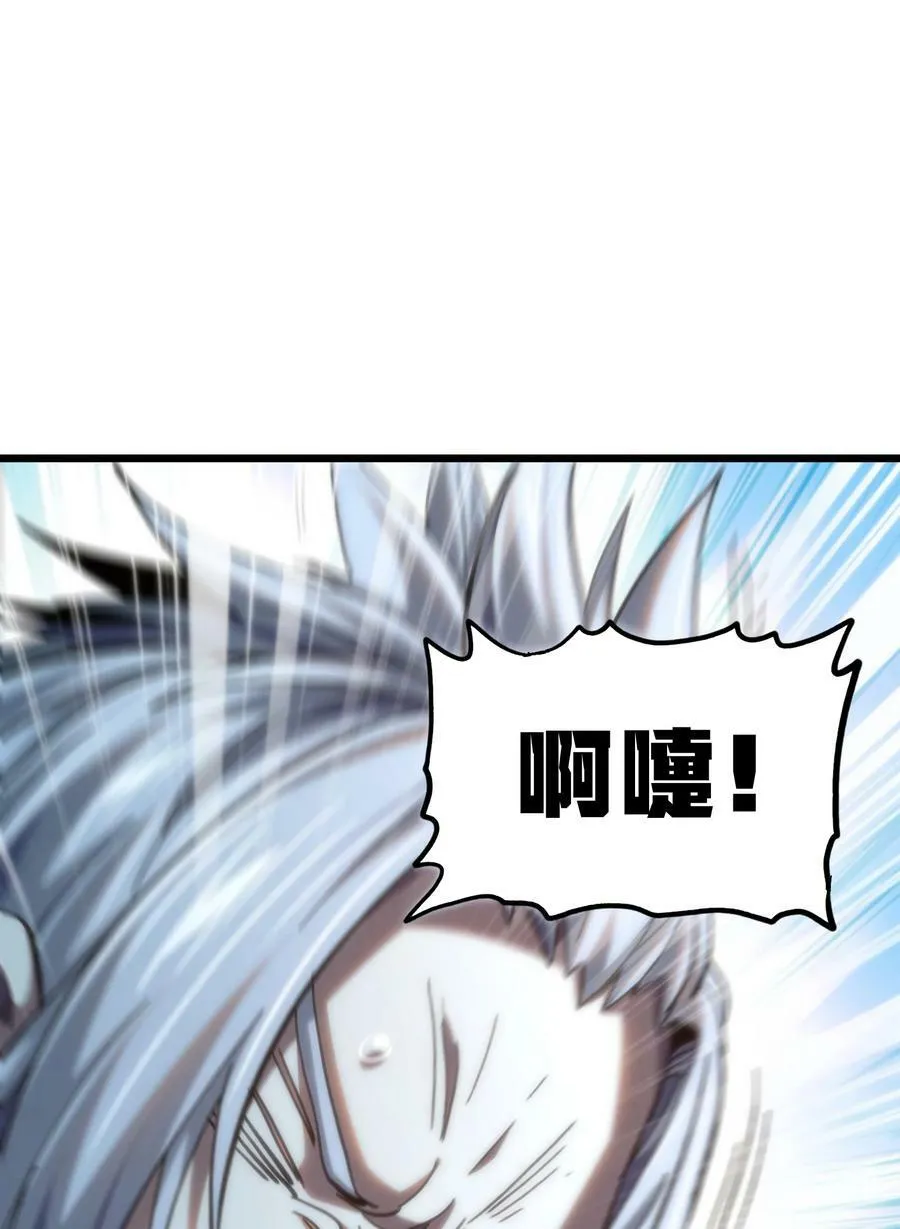 80 麦克白与黑曼巴 第8页