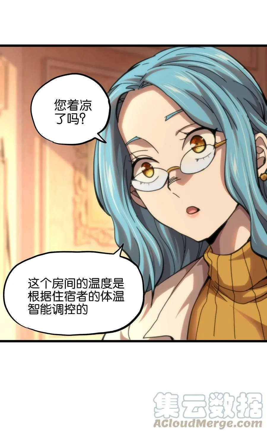 80 麦克白与黑曼巴 第10页