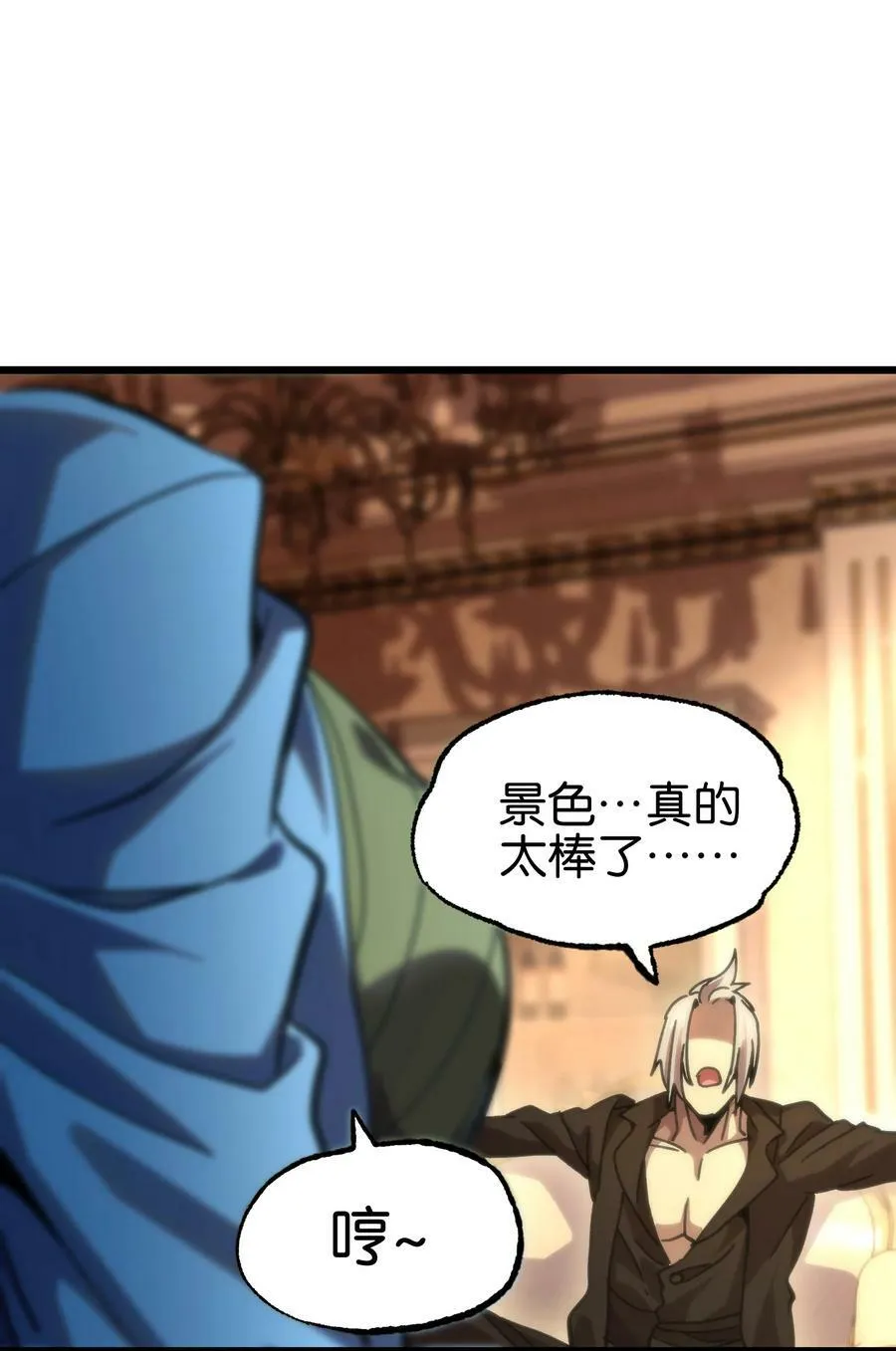 80 麦克白与黑曼巴 第14页