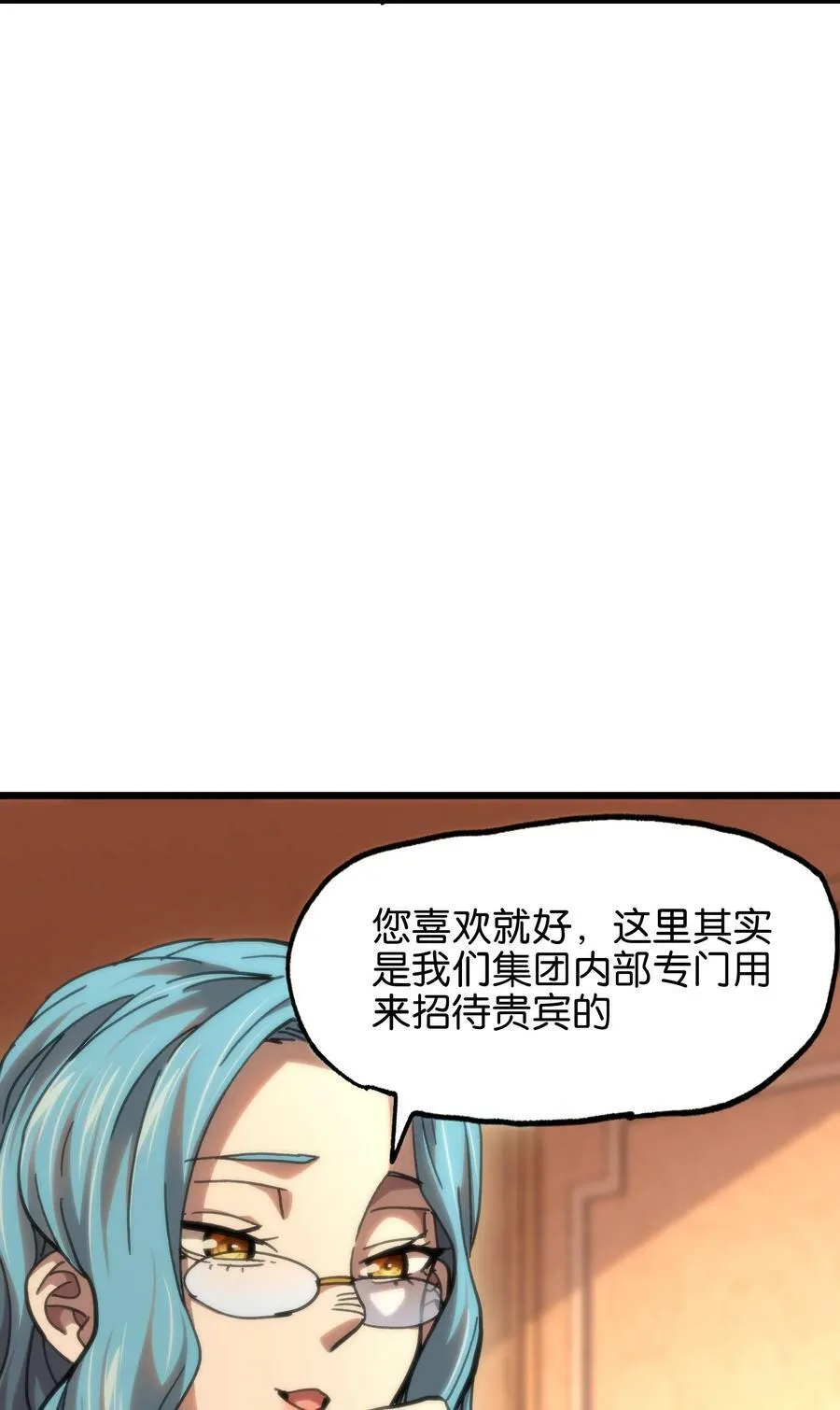 80 麦克白与黑曼巴 第15页