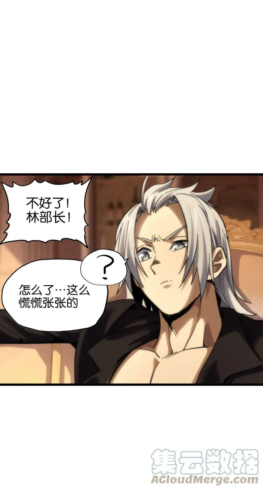80 麦克白与黑曼巴 第19页