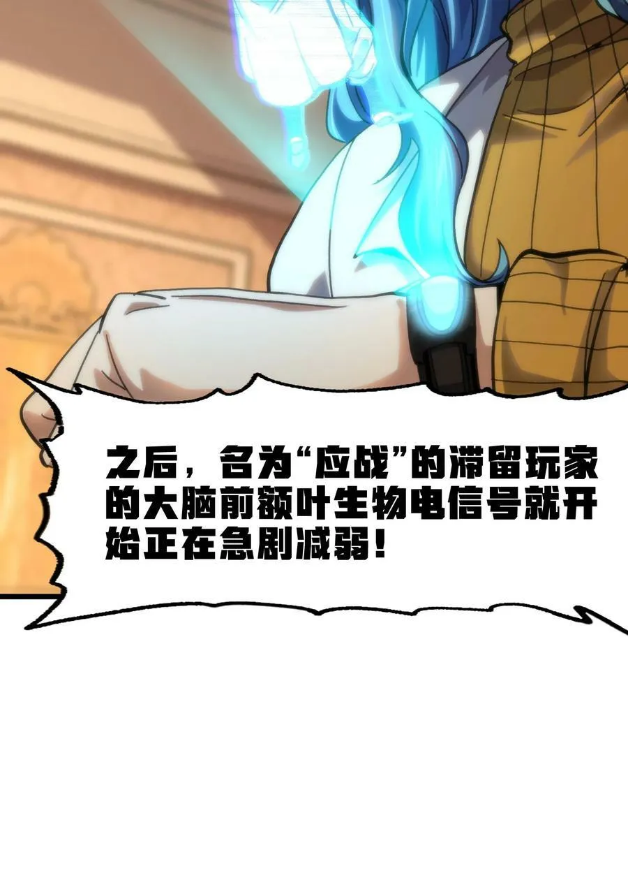 80 麦克白与黑曼巴 第21页