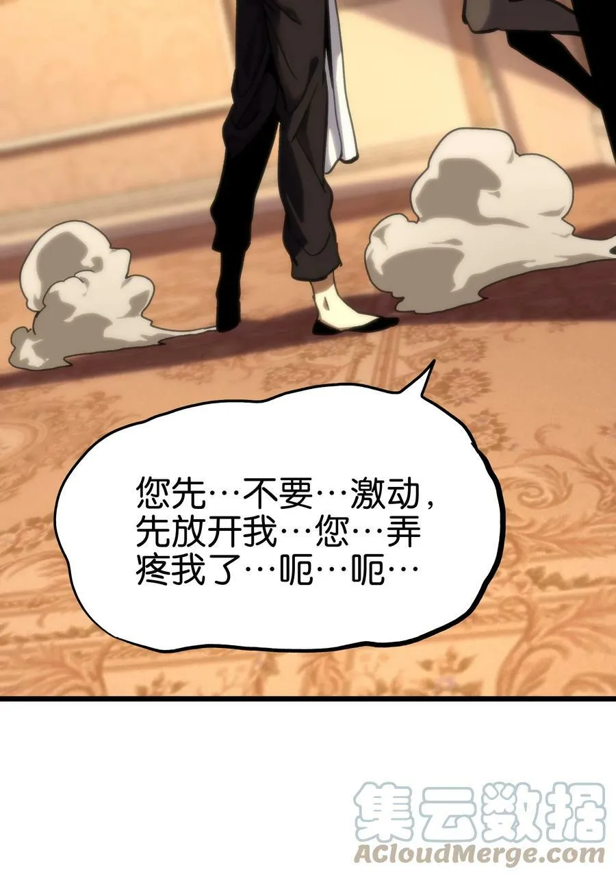 80 麦克白与黑曼巴 第25页