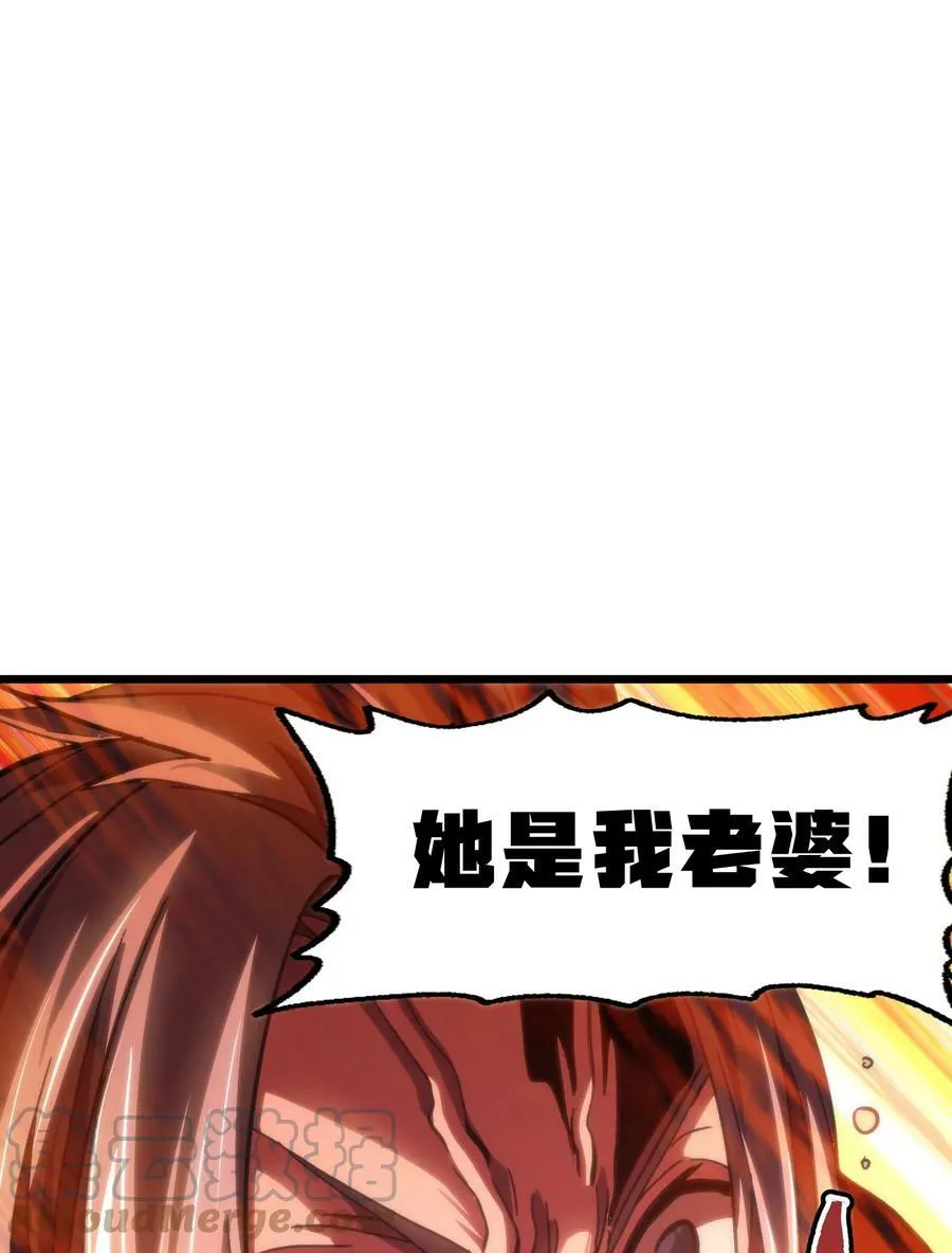 80 麦克白与黑曼巴 第28页