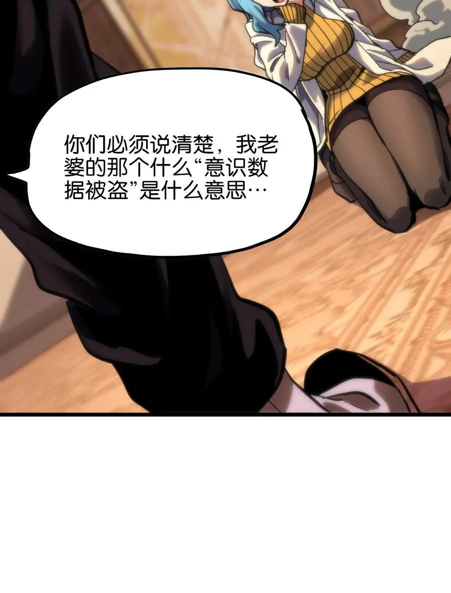 80 麦克白与黑曼巴 第32页