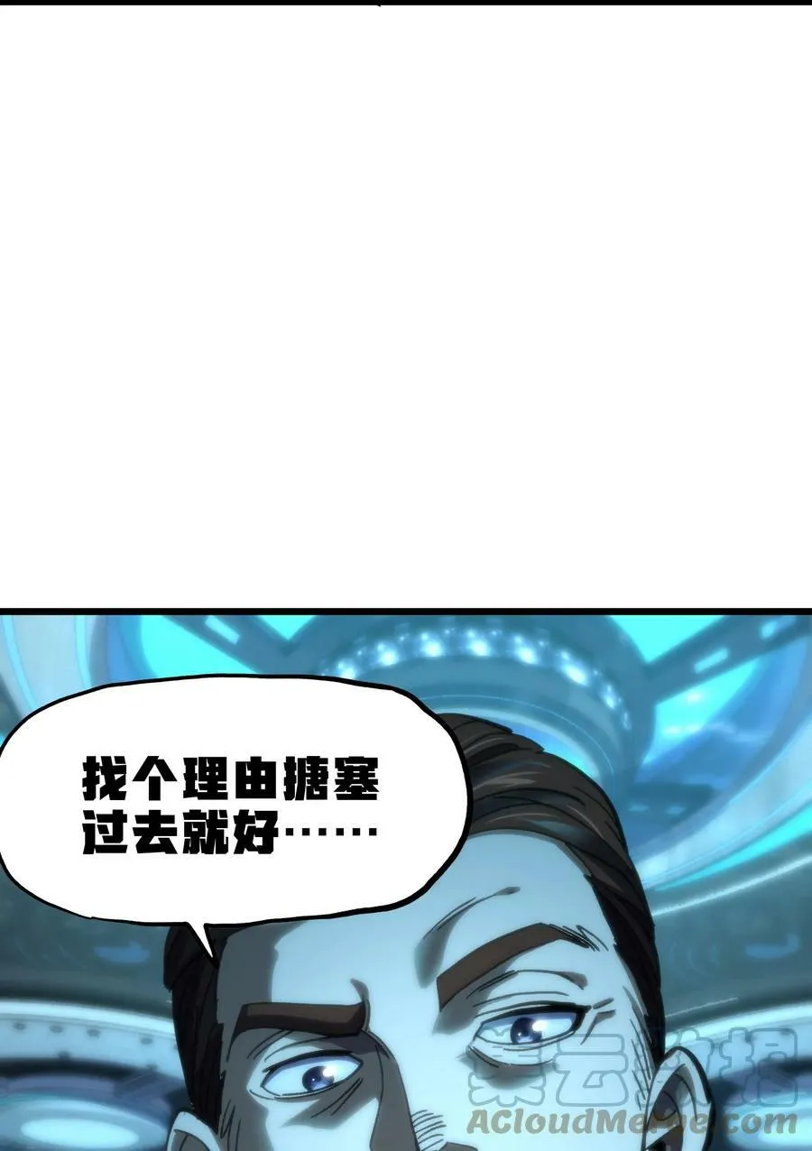 80 麦克白与黑曼巴 第34页