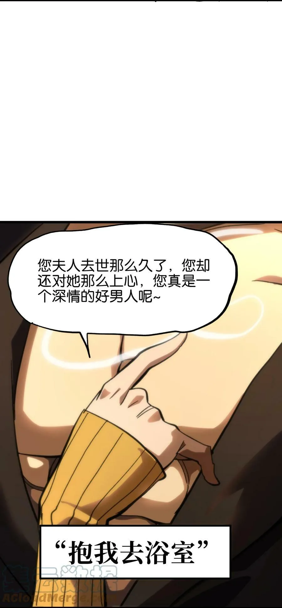 80 麦克白与黑曼巴 第40页