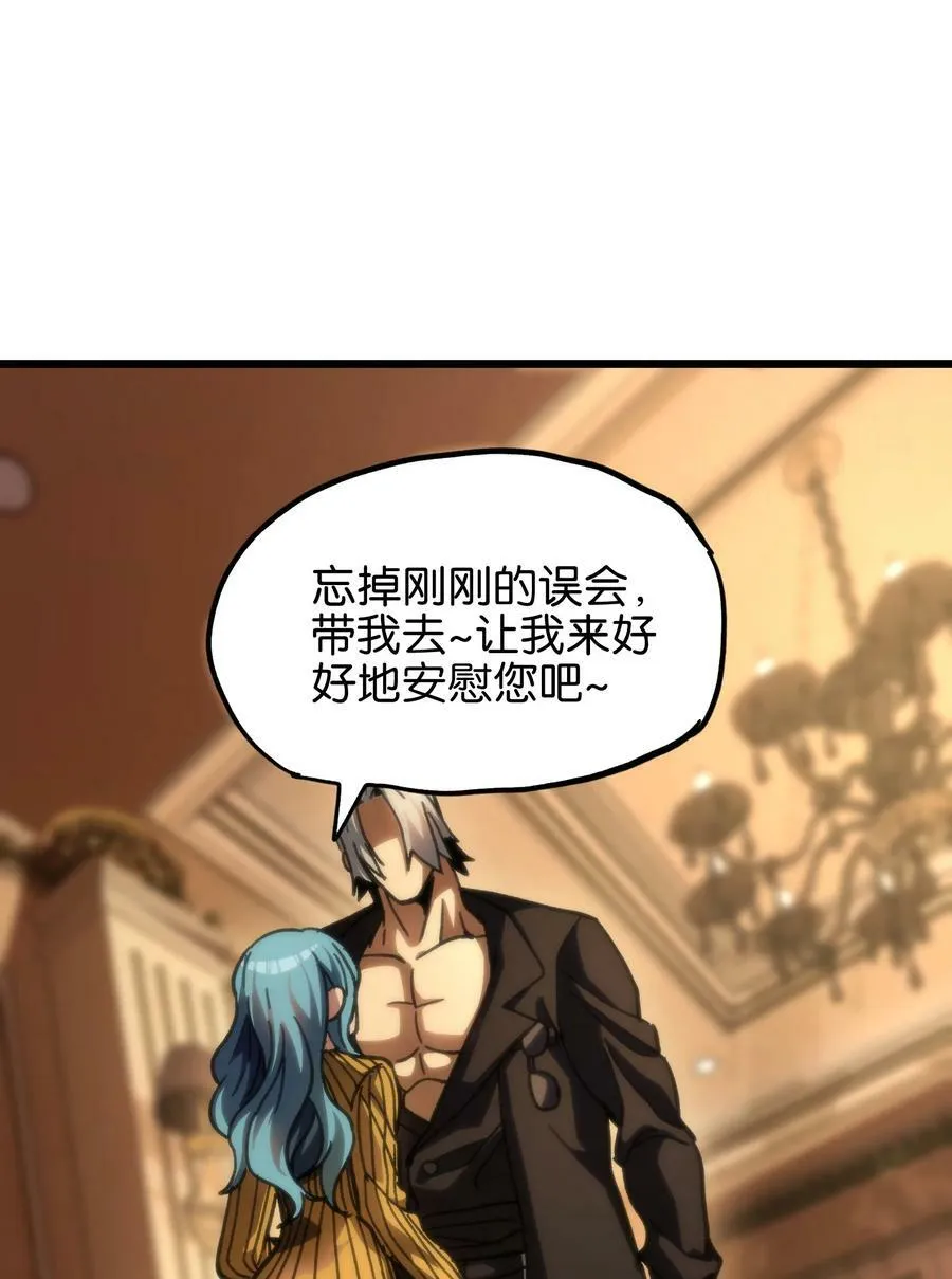 80 麦克白与黑曼巴 第44页