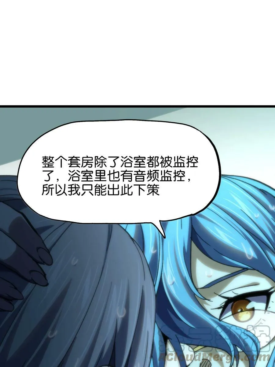 80 麦克白与黑曼巴 第58页