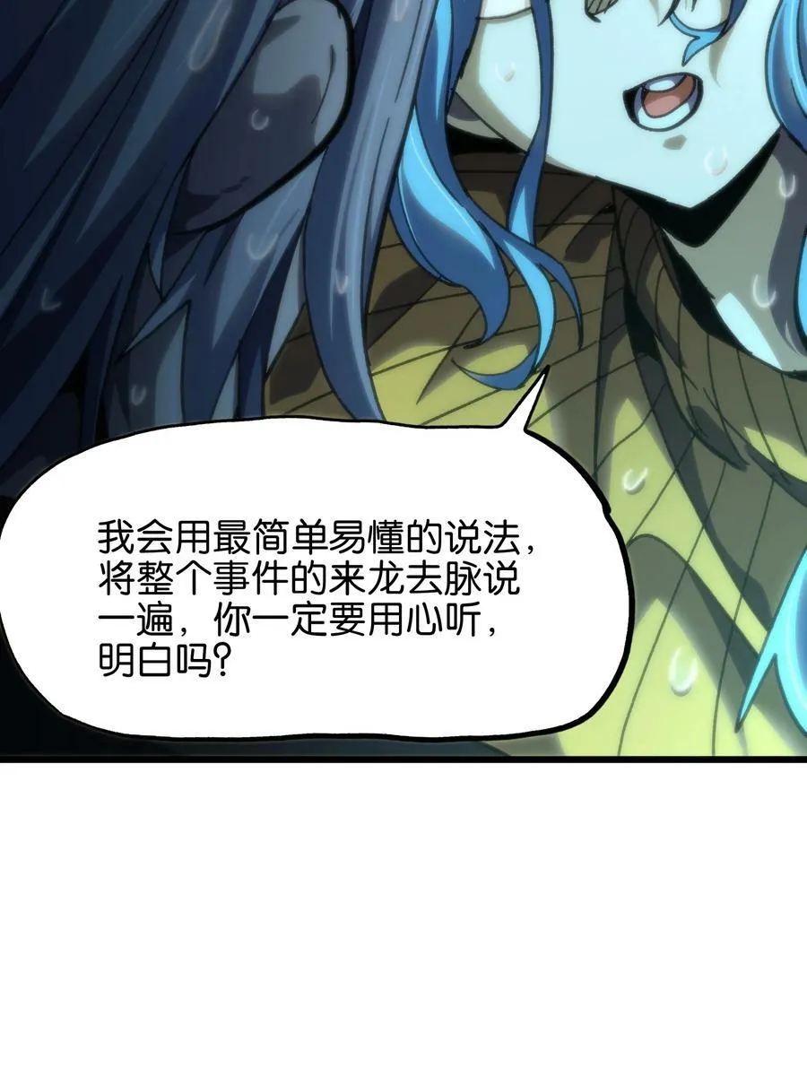 80 麦克白与黑曼巴 第59页