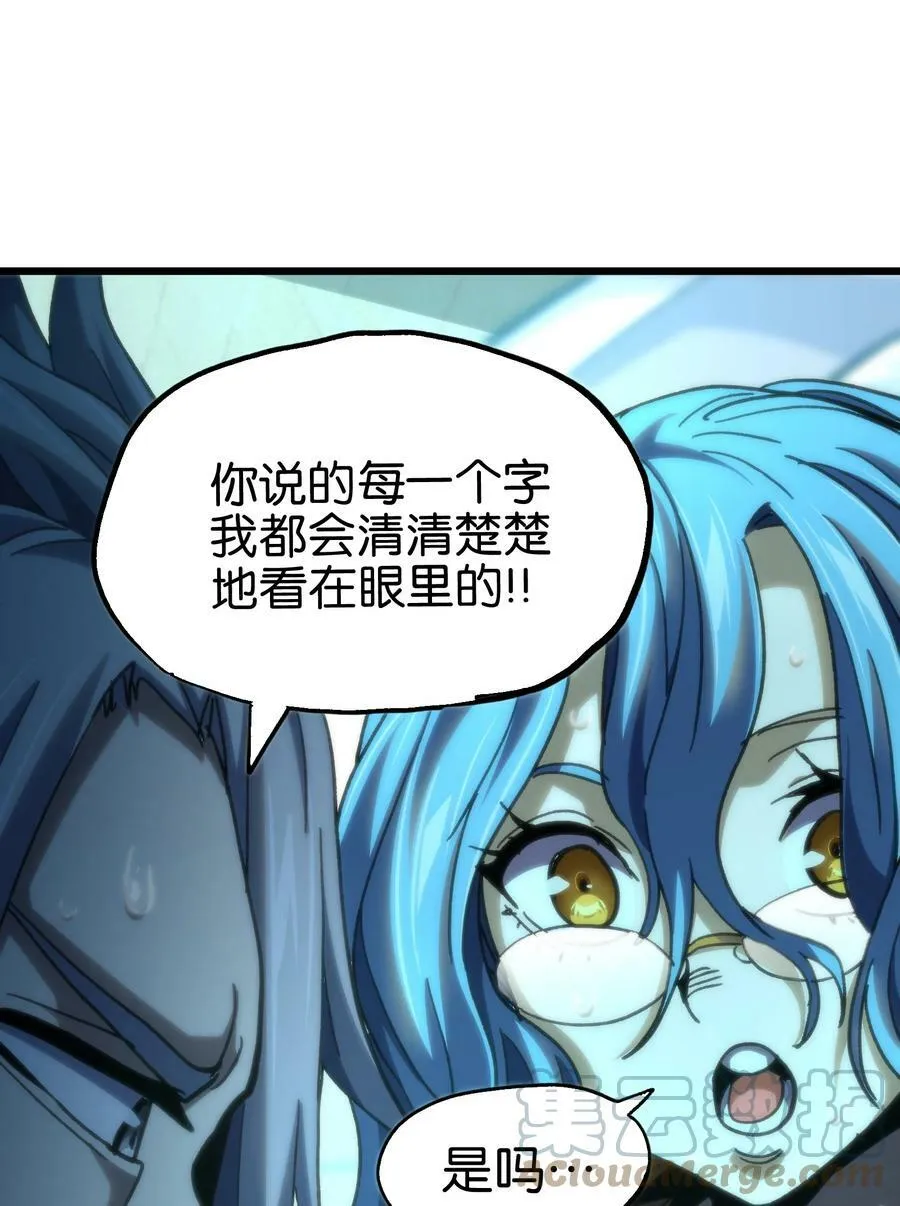 80 麦克白与黑曼巴 第61页