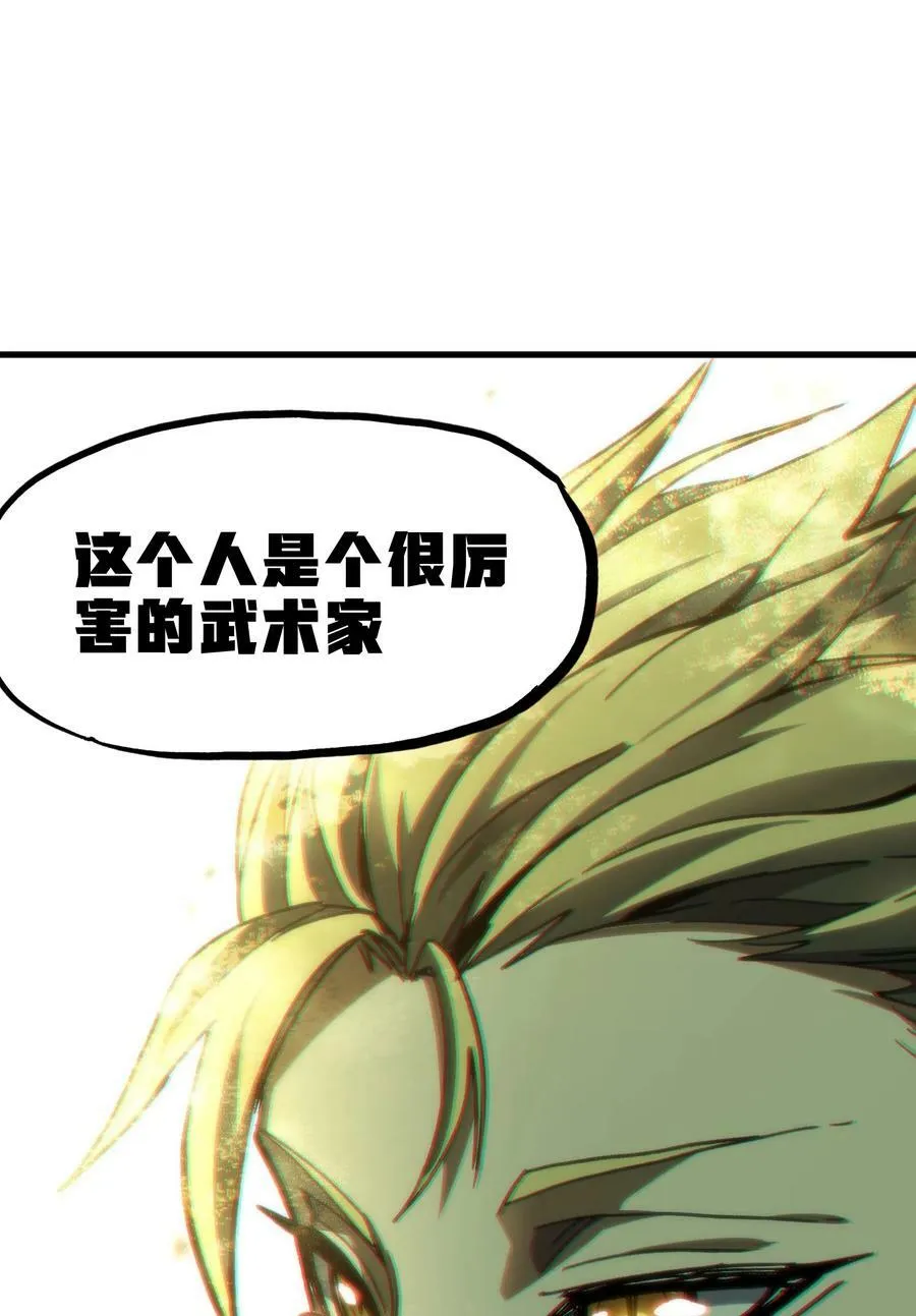 80 麦克白与黑曼巴 第74页
