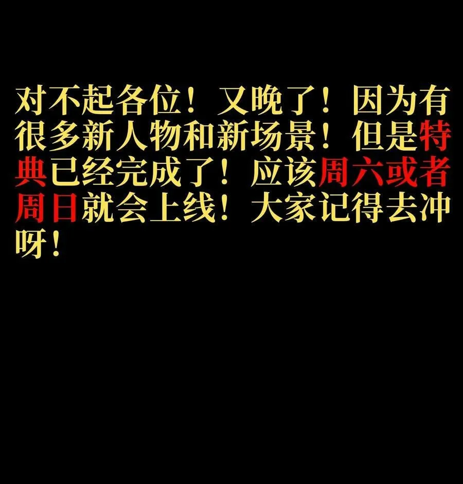 80 麦克白与黑曼巴 第77页