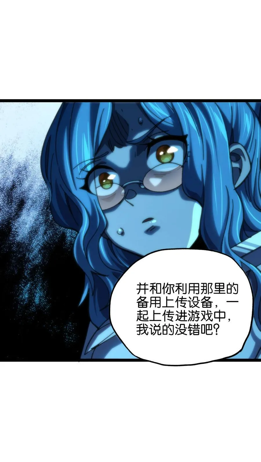 81 不入流功夫 第3页