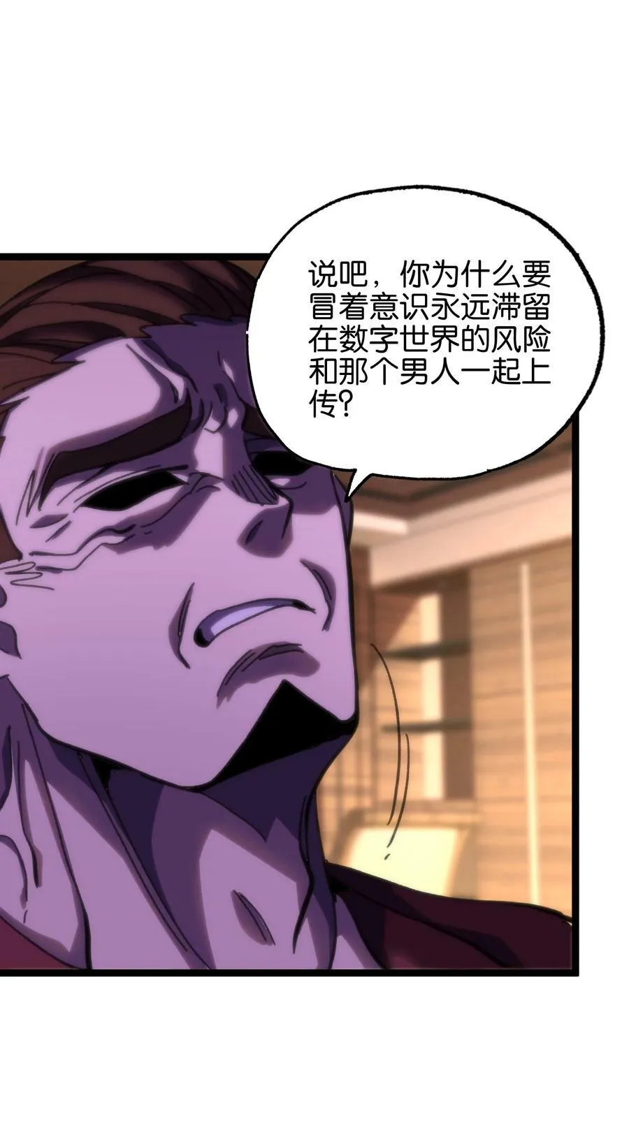 81 不入流功夫 第5页