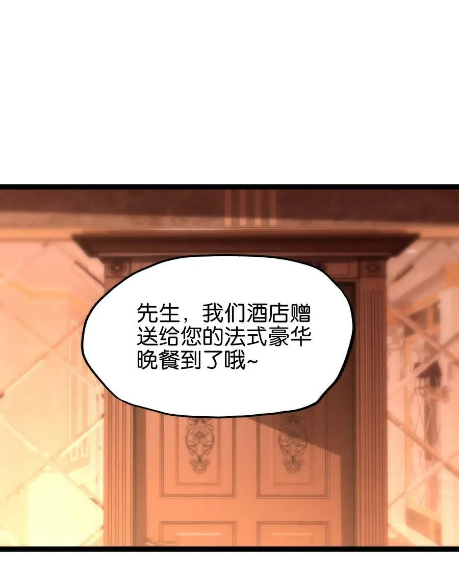 81 不入流功夫 第9页