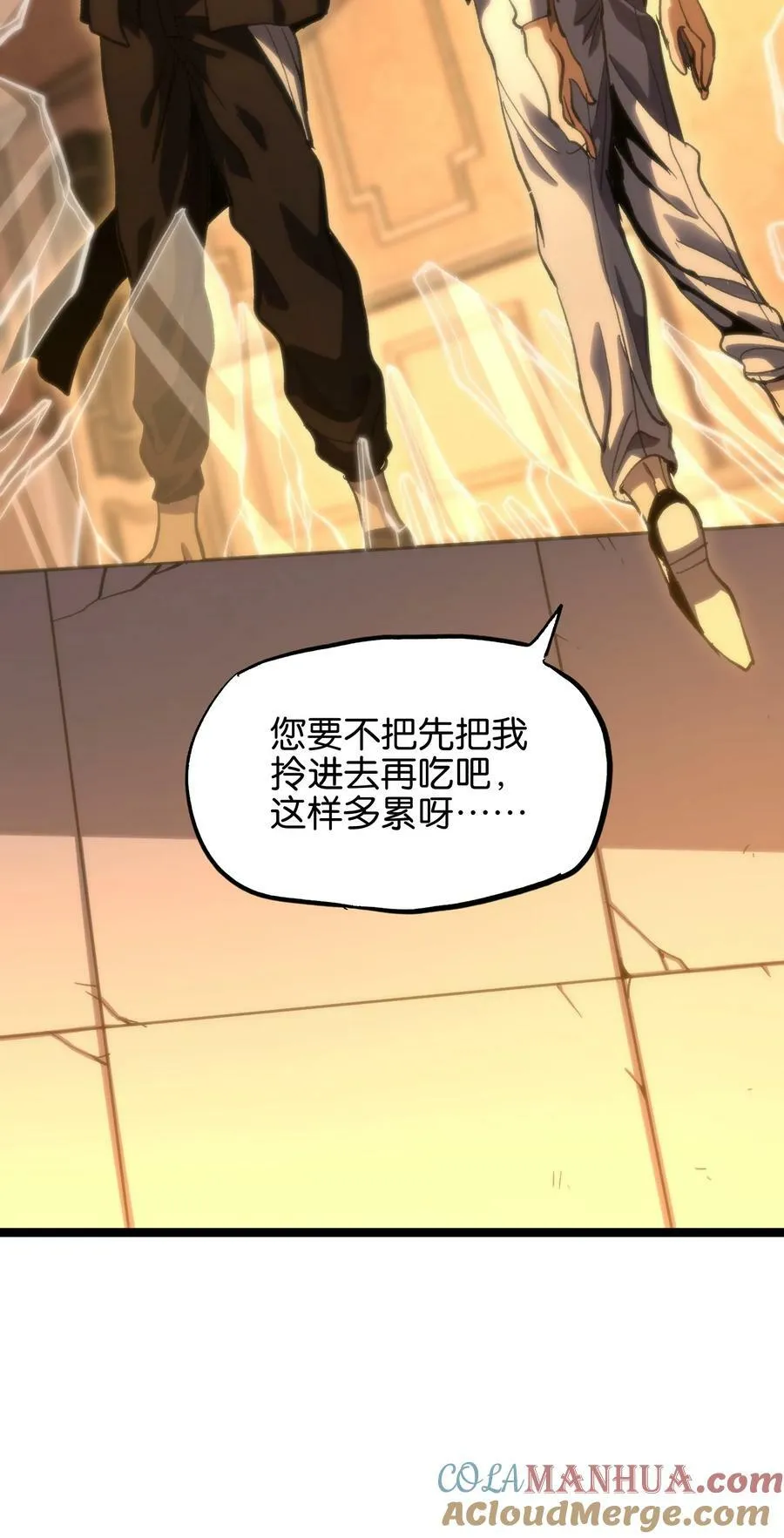 81 不入流功夫 第34页