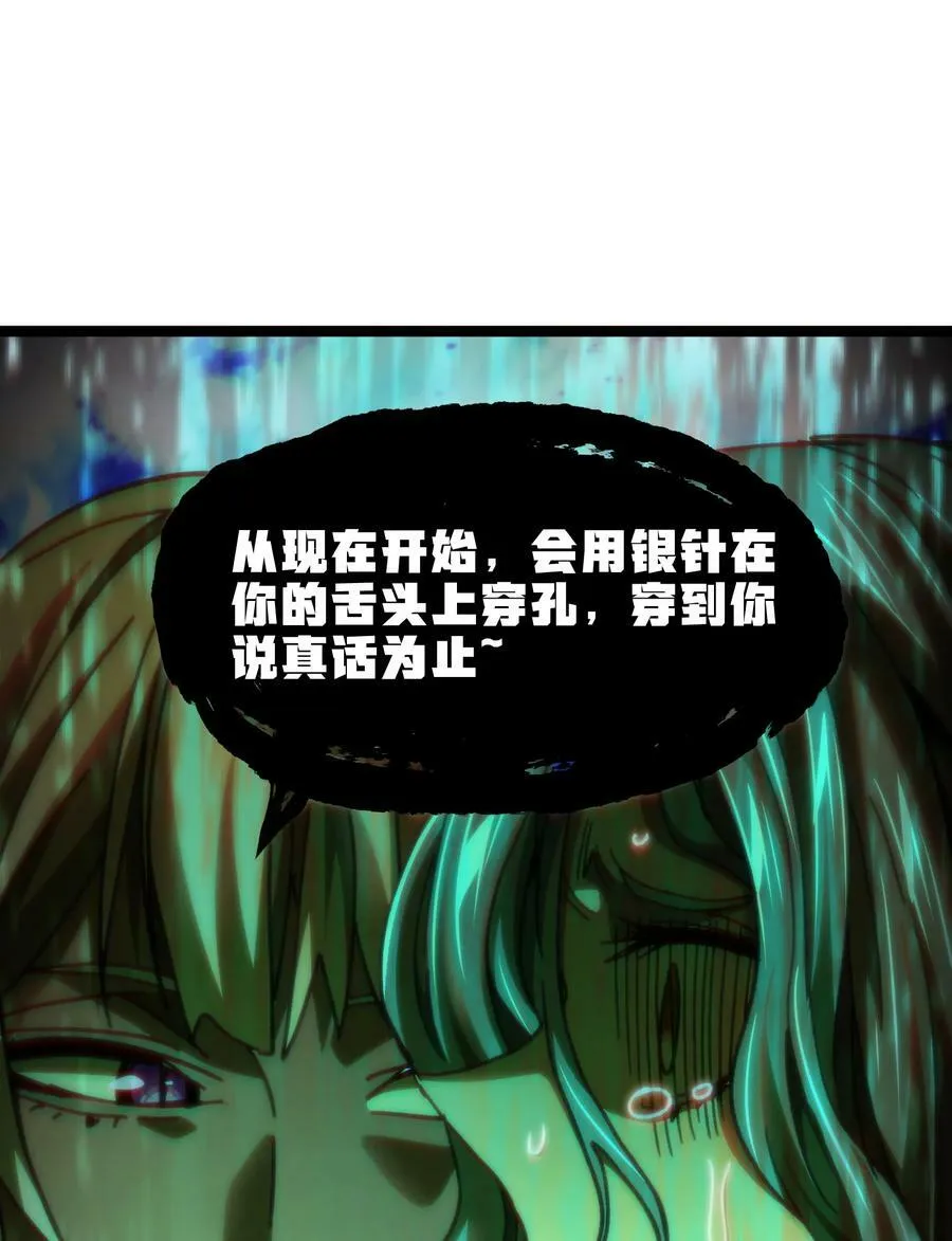 81 不入流功夫 第42页