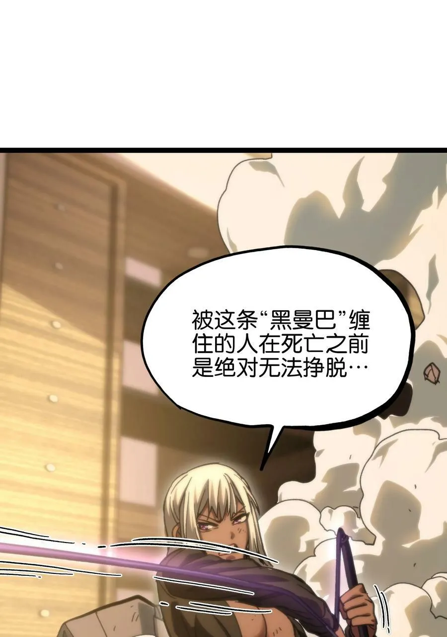 81 不入流功夫 第60页