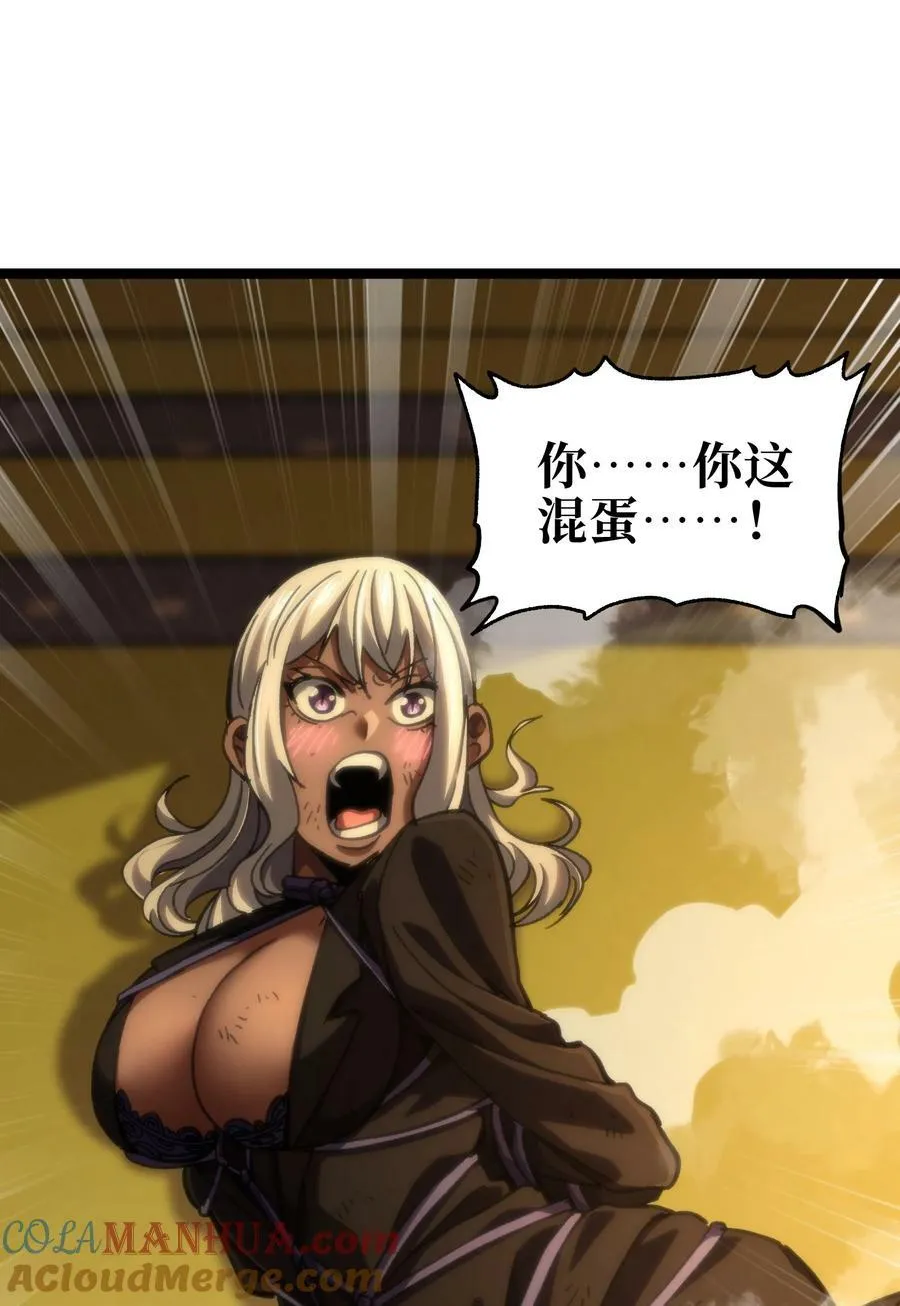 81 不入流功夫 第67页