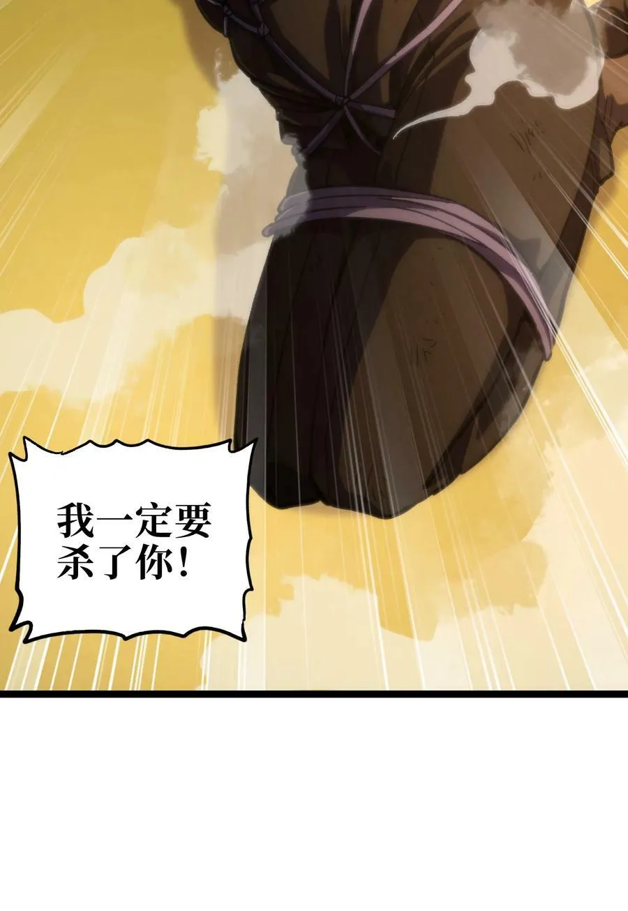 81 不入流功夫 第68页