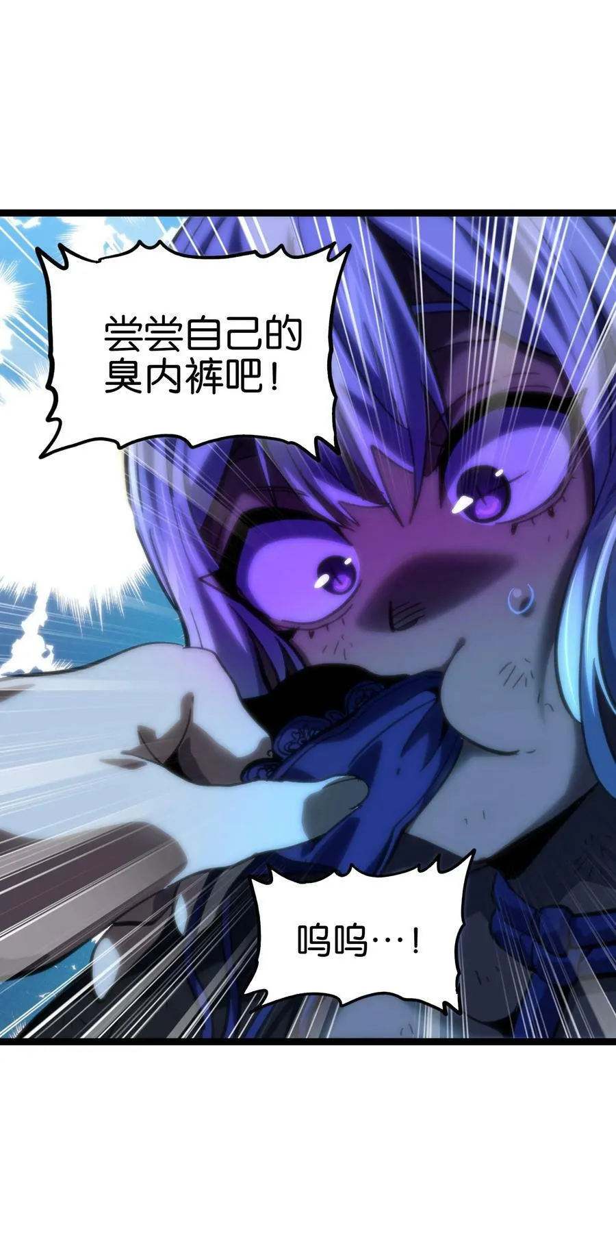 81 不入流功夫 第69页