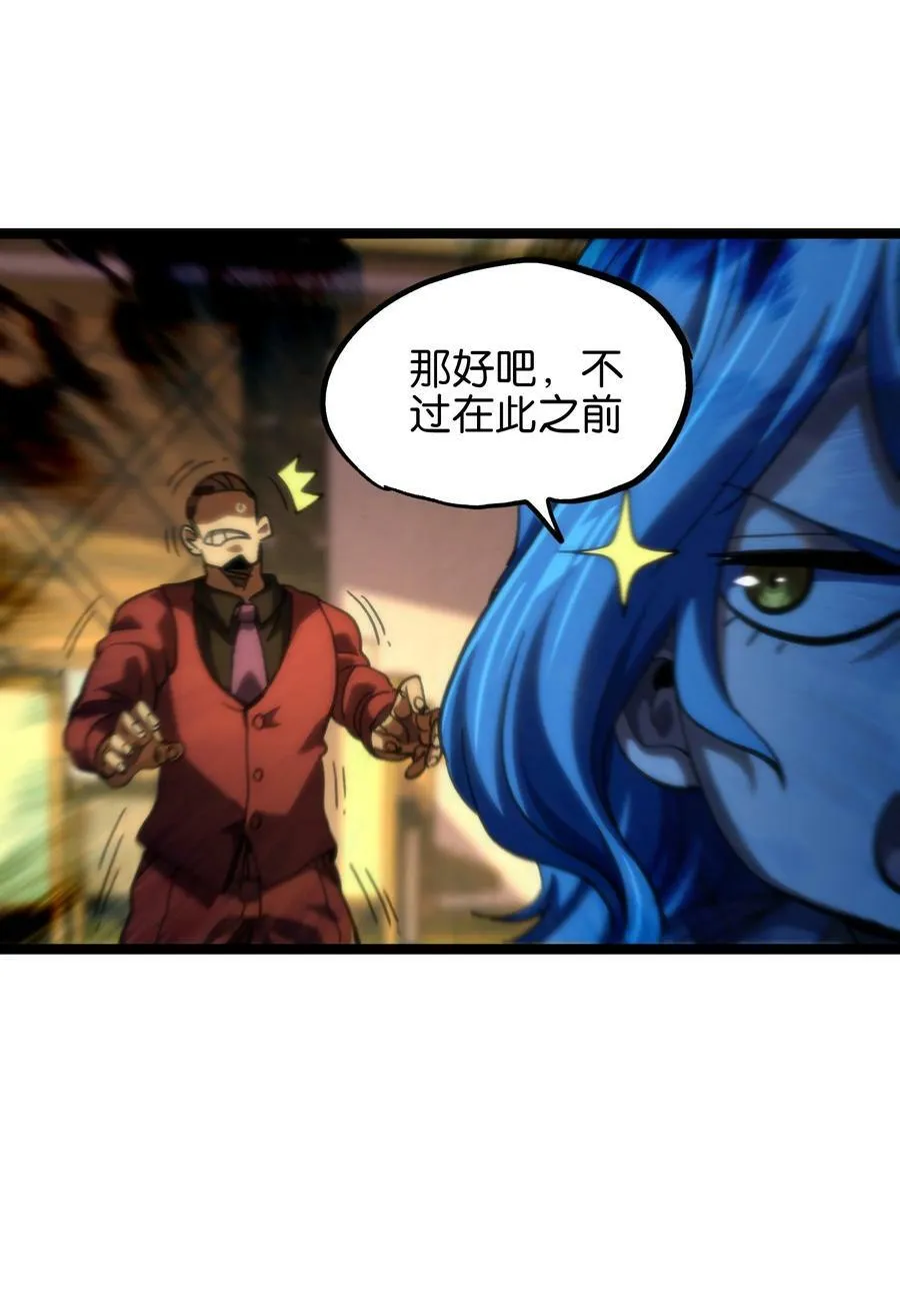81 不入流功夫 第71页