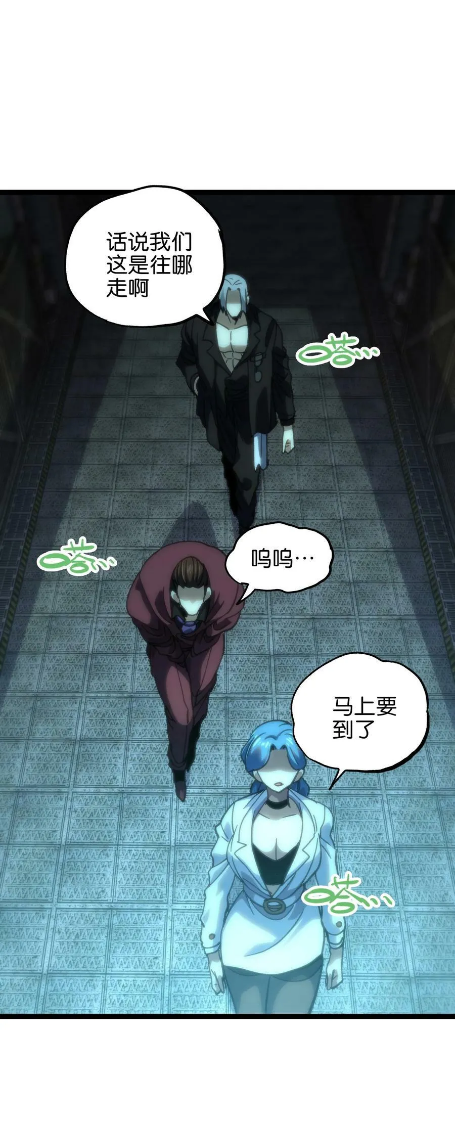 82 鲸鱼与发光绳索 第9页